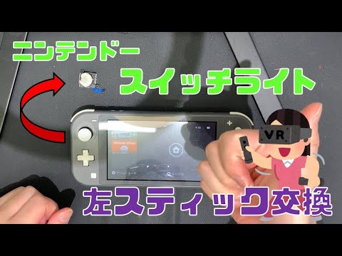 Nintendo Switch Lite ピンク　※左スティック破損してます Nintendo Switch Lite ピンク ※左スティック破損してます