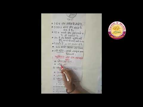 science class 7 lesson 1 part 1 youtube