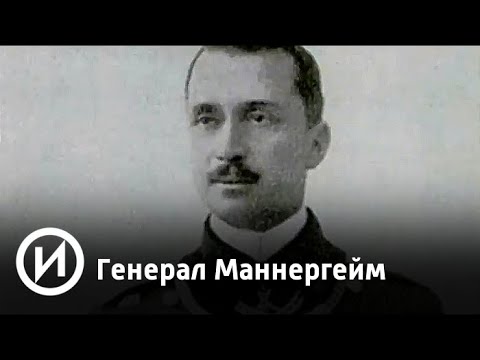 Генерал Маннергейм | Телеканал "История"