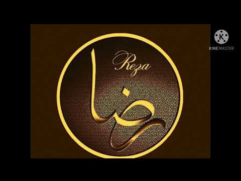 تحليل إسم رضا