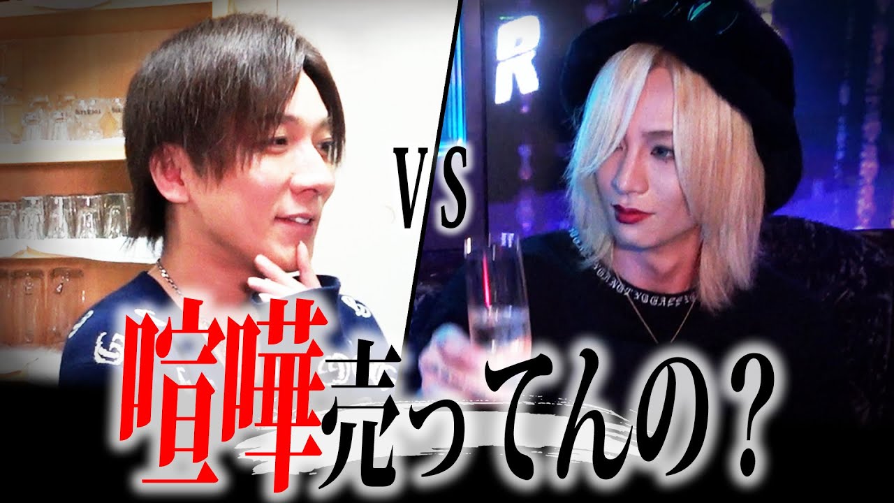 【6月締日】太陽と麗の熾烈な争い。ホスト同士の真剣勝負。