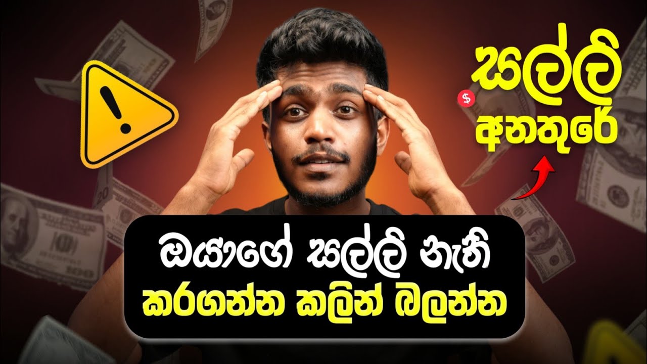 Exness negative balance protection - negative balance trading sinhala ...