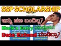 "Big News🤗: SSP Date Extend? 🤔Mark's Entry Confirmed🥳 –👆Apply Before It's Late!"👍 #ssp #scholarship