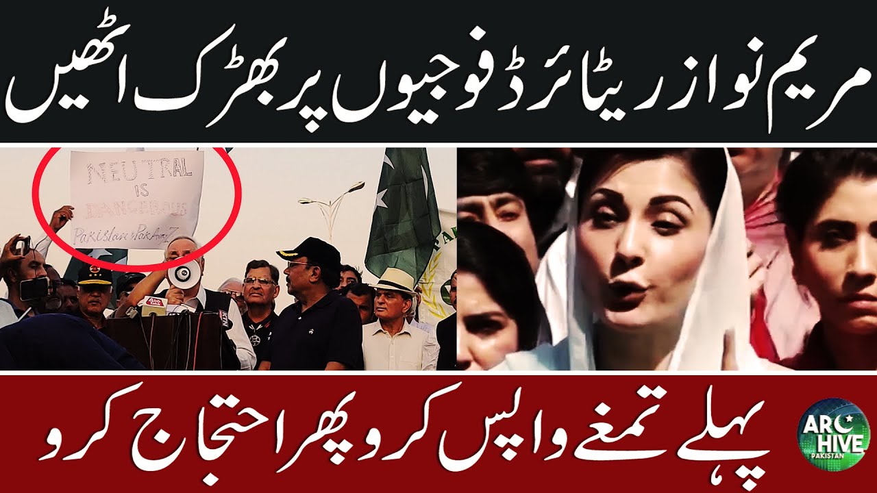 Maryam Nawaz harsh message for Retired Army Officers