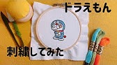 手づくりキットの紹介 ドラえもん 縫製いらずのクロスステッチポーチ 簡単クロスステッチの刺し方 Youtube