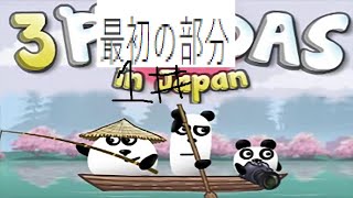 3 панды лучшие  приключения😂🐼🐼🐼/приключения в японии🎌/япония