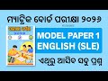 10th class Board Exam paper English | Parikhya Darpan 2026 Model Questions set English (SLE)