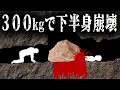 発狂！過去に崩落した洞窟で探検に向かった男女３人の末路【スリーフォールズ洞窟】【ゆっくり解説】