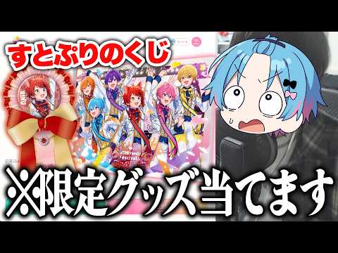 くんゆたになります。 録画: すにすて全員でREPOやるよおおお！ / 公式放送余韻