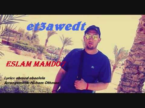 et3wet   اتعود ..اسلام ممدوح
