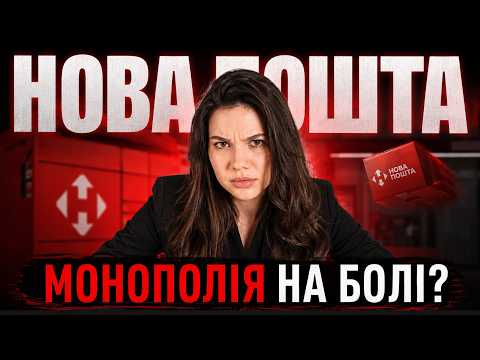 NOVA POSHTA: You’ve got NOWHERE to go