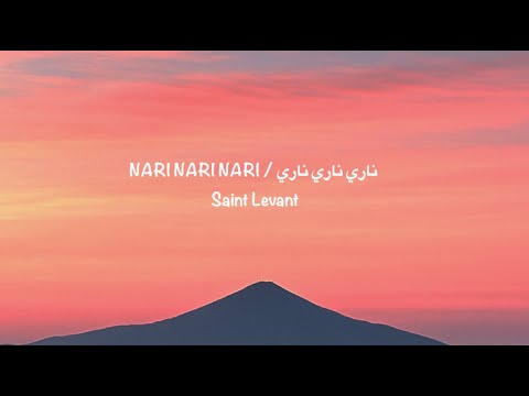    ناري ناري ناري   