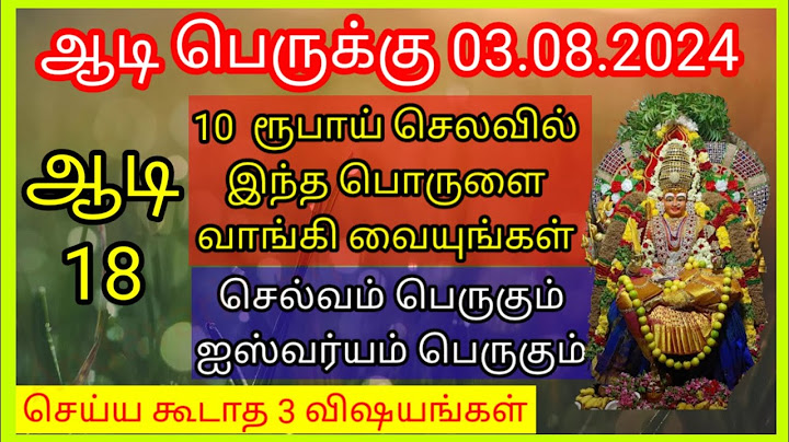 ஆடிப்பெருக்கு -ஆடி18 அன்று 10 ருபாய் செலவில் இந்த 1 பொருளை வாங்கி வைத்தால் போதும் ஐஸ்வர்யம் பெருகும்