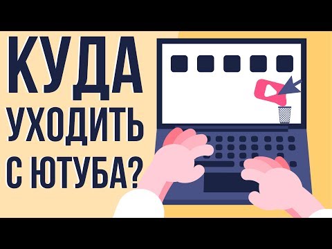 Видео: Има ли алтернатива на Youtube