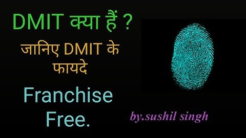 DMIT क्या है? DMIT के फायदे। Benefits Of DMIT In Hindi By Sushil Singh