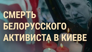 Кто такой Виталий Шишов. Митинги в России под запретом | ВЕЧЕР | 03.08.21