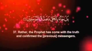 Surah As Saffat verses 1-82 by Khalid Al Juhaym