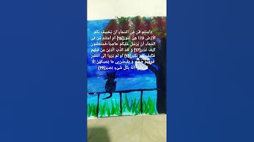 سورة الملك  #قران_كريم #اكسبلور #سورة #quranreading #quran