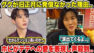 Download Lagu The reason why BTS Jungkook didn't post on Lunar New Year's Day... \ MP3