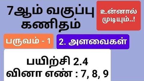 7th Maths Term 1 Tamil Medium Chapter 2 Exercise 2.4 Sum 7, 8 and 9 #7th_maths_tamil_medium