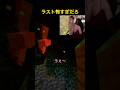 daquavis 怖すぎ #daquavis #minecraft #マイクラ #かくれんぼ #drdonut#shorts