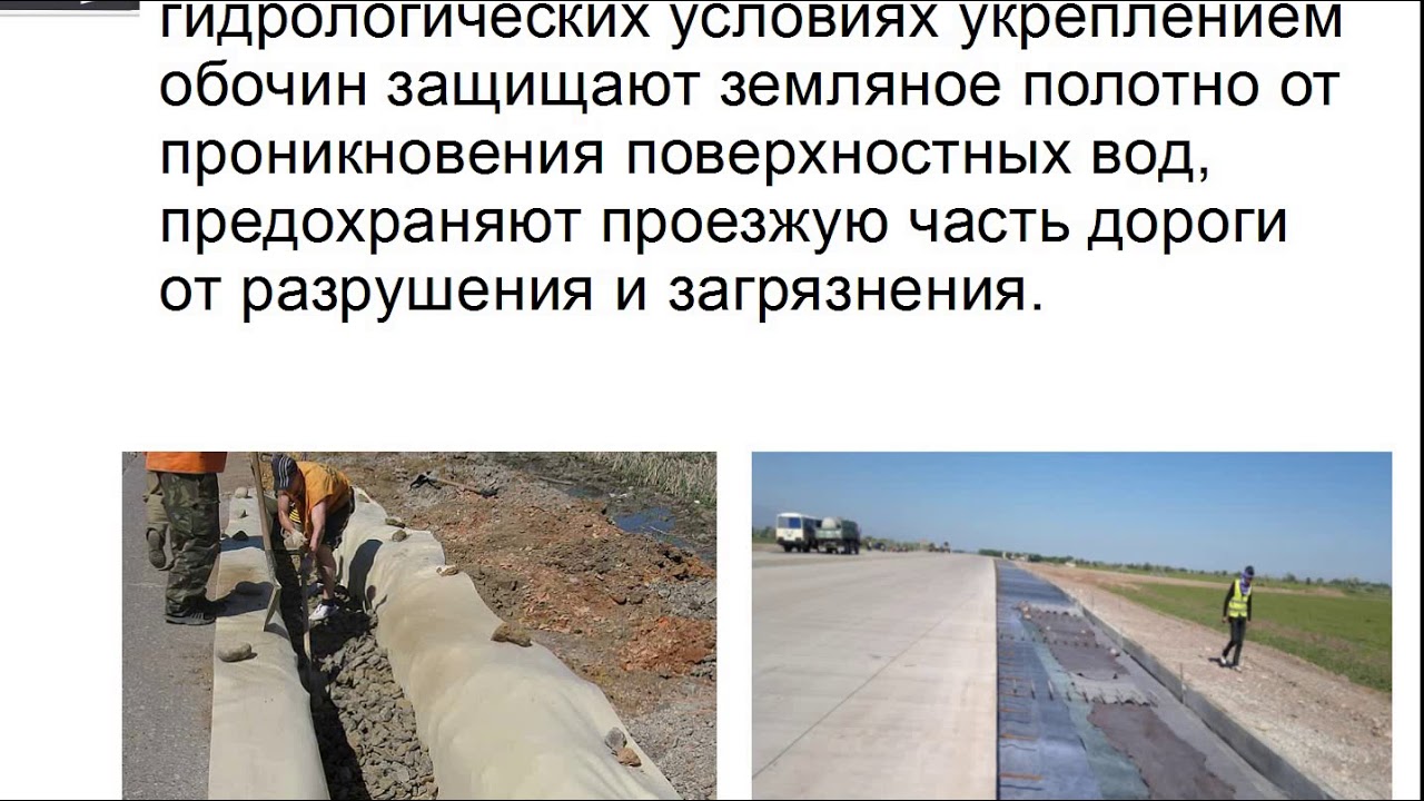 укрепление обочин асфальтобетонным гранулятом