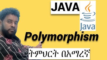 JAVA TUTORIAL :  ክፍል 17 JAVA Polymorphism #ethiopiaprograms  / #habesha/ #ethiopia #ethiopian