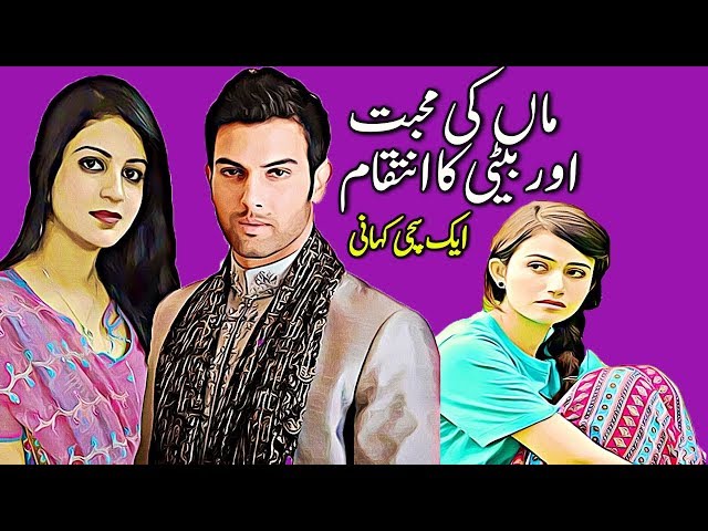 A heart Touching love Story  |  | Sachi Khani  |  | Urdu khani  |  | class=