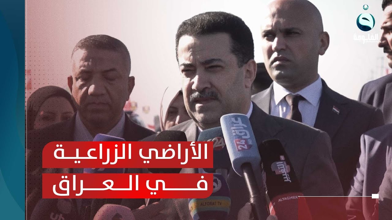 السوداني: معظم الأراضي تابعة للدولة وشراؤها يعد تجاوزا على الممتلكات