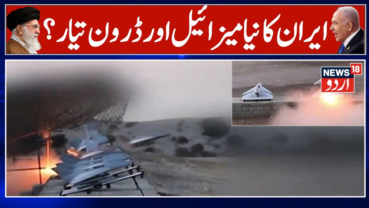 Iran’s New Hadid-110 Stealth Drone Sparks Global Alarm | Middle East News | Breaking News | N18G