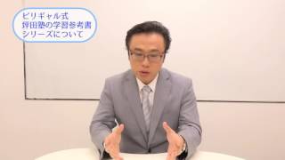 ビリギャル原作者 坪田さんとは ビリギャル式 坪田塾の勉強法 これいいね