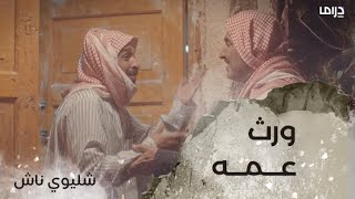 شليويح يفاجئ ناشي بطلبه