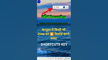 Open Screen Recording Computer shortcut keys ll Computer Keyboard Shortcut Keys #shorts #viral #pc
