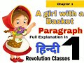 12th English prose Chapter 1#A girl with a Basket#Revolution Classes