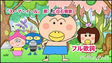 はなかっぱop Mp3