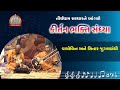 Jugalbandhi in violin and sitar  kirtan bhakti  tirt.ham sardhar 2020