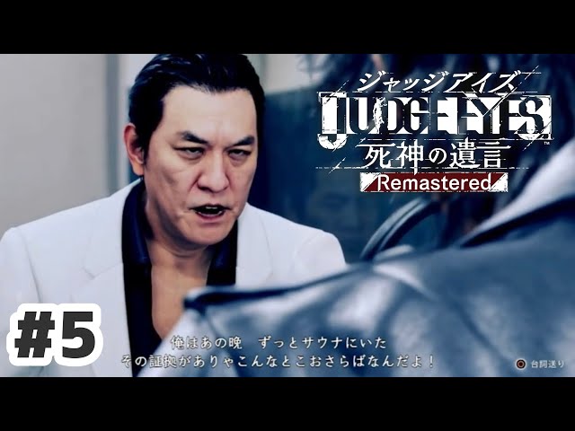 ジャッジアイズ&BF5 ジャッジアイズ&BF5
