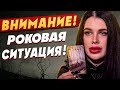 ЭТО ПО-НАСТОЯЩЕМУ ТРЕВОЖИТ! ВЕДЬМА ТИХАЯ: ЭКСКЛЮЗИВНЫЙ РАСКЛАД ТАРО: Луганск, Донецк Мелитополь...