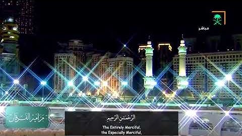وَقَضَى رَبُّكَ أَلاَّ تَعْبُدُواْ إِلاَّ إِيَّاهُ......تلاوة تذهب الحزن والهم عن القلوب