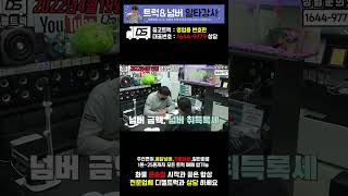 대형화물차매매 16톤윙바디 대형개별넘버 취등록세 설명드렸습니다!