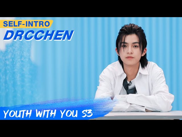 Drcchen's Self-intro: "Yes! OK!" Guitar Playing And Singing | Youth With You S3 | 青春有你3 | iQiyi