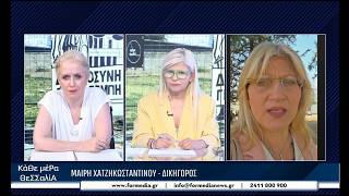 Κάθε Μέρα Θεσσαλία 21/07/2026 part 3