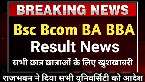 ba bsc bcom result 2022 / college result/cuc result/bsc final year result/mp college result 2022