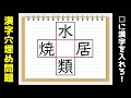 √100以上 高齢者 脳トレ 漢字 231269-高齢者 脳トレ 漢字 野菜