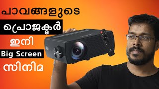 Zebronics PixaPlay | സിനിമ കാണാൻ പ്രൊജക്ടർ പോരെ? | Projector Review