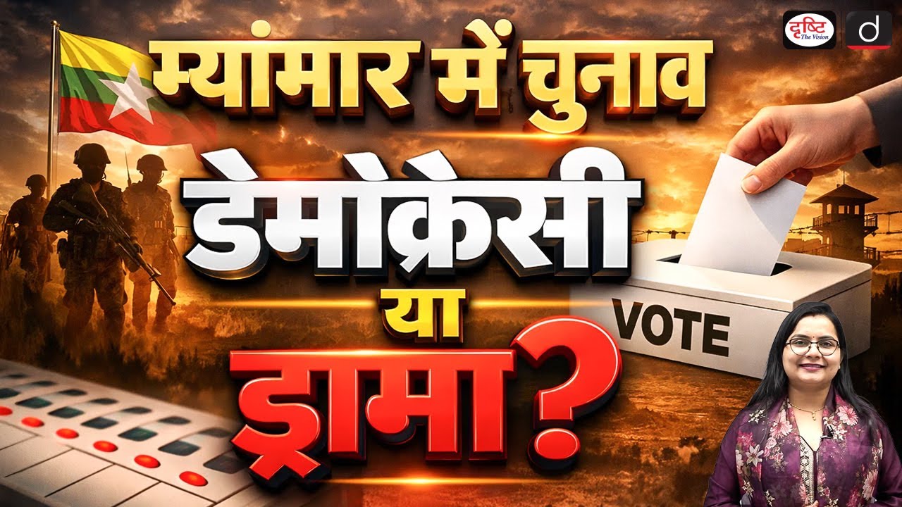 Myanmar Election Amid Civil War: Why Now? | Drishti IAS