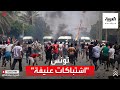 بعد وفاة شخص بقسم شرطة وتعرية آخر اشتباكات عنيفة في تونس بعد وفاة شخص بقسم شرطة وتعرية آخر اشتباكات عنيفة في تونس