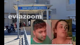 EviaZoom.gr: 18 μηνών αγόρι μεταφέρθηκε από την Θήβα στο Νοσοκομείο Χαλκίδας και πέθανε...