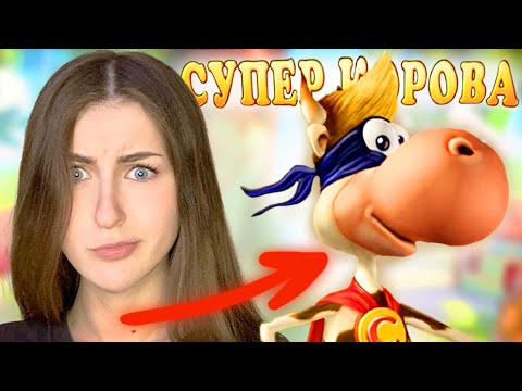 Видео: Я СТАЛА КОРОВОЙ (СУПЕР)?! | ASMR СУПЕР КОРОВА