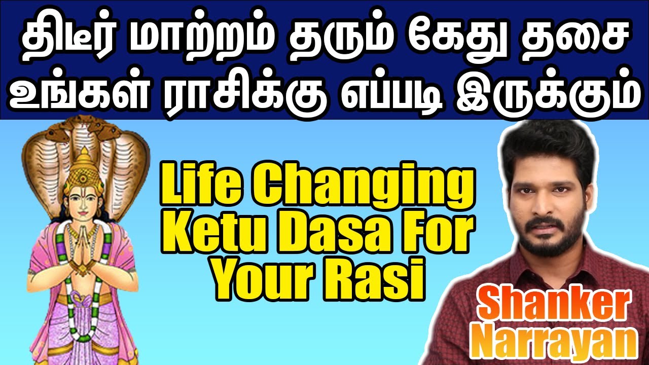 Ketu Dasa Palangal in Tamil | Ketu Dasa For Your Rasi | Life Horoscope 